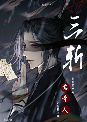 黑莲花修罗场逃生指南