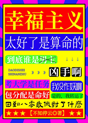 郁青幸福主义[八零]