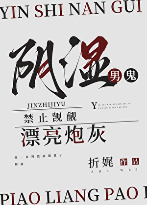 阴湿怪物禁止觊觎漂亮炮灰[快穿]