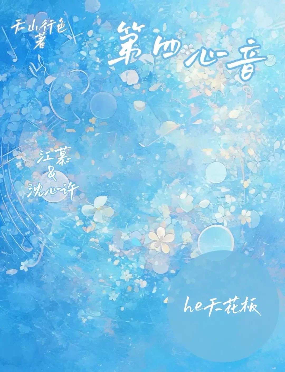 第四心音奔马律产生机制