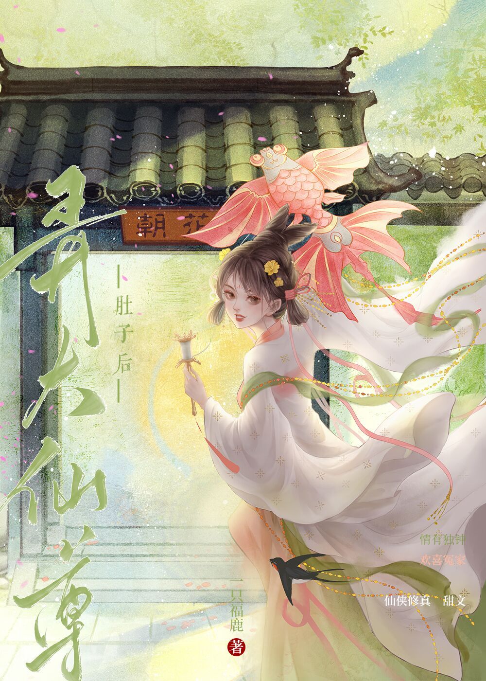 弄大仙尊肚子后