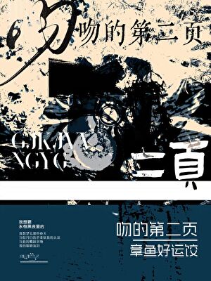 和死对头结婚后失忆了