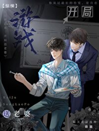 惊悚游戏开局劝女鬼好好读书