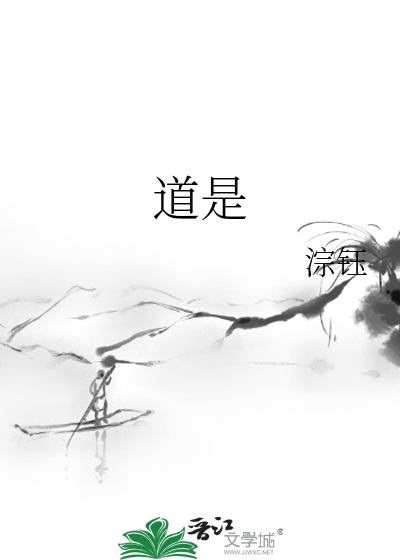 道是