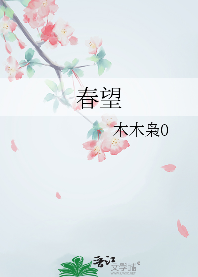 春望原文及翻译