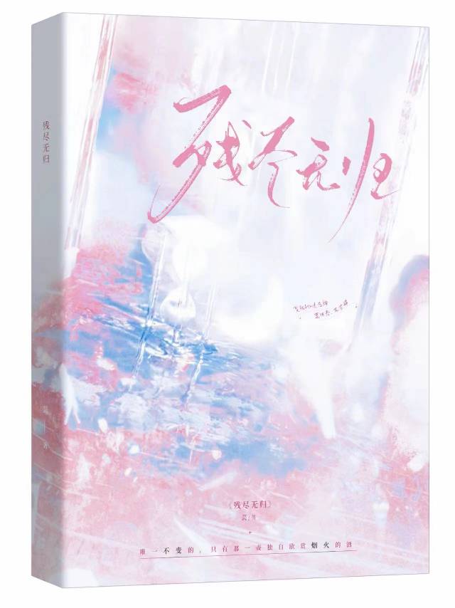 残月无限悲是什么意思