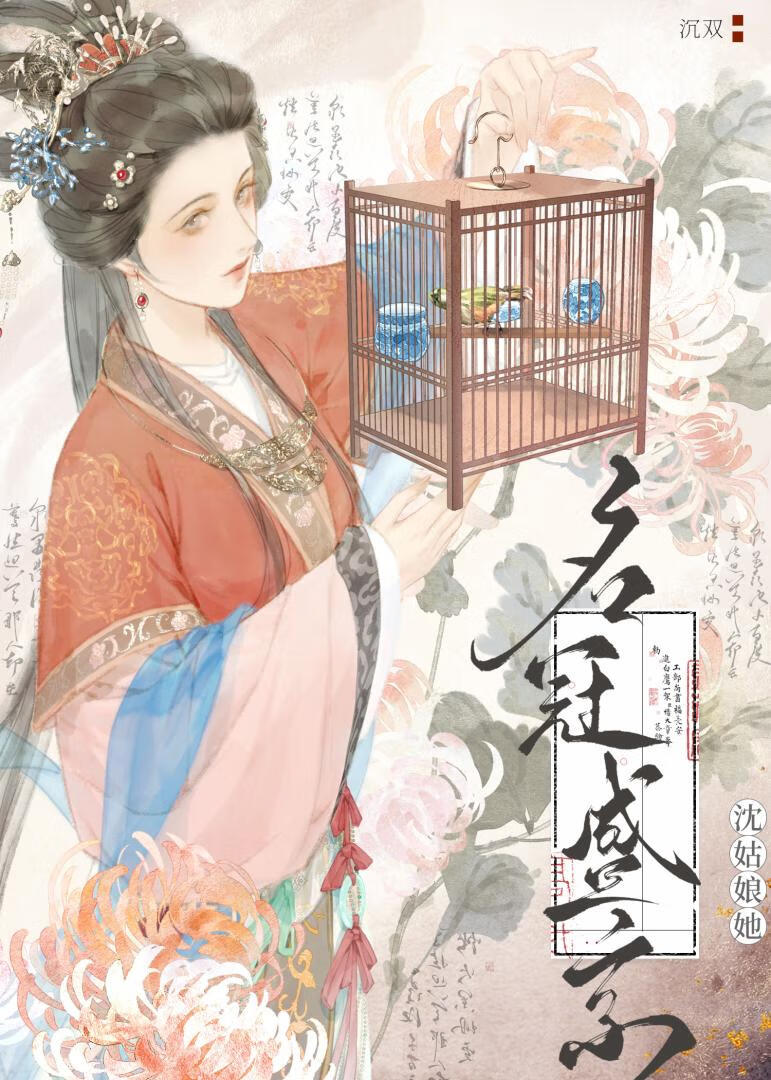 沈姑娘追妻攻略笔趣阁第33章