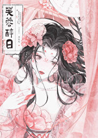 宠妃她有自知之明全文阅读