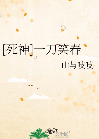 死神一刀匠