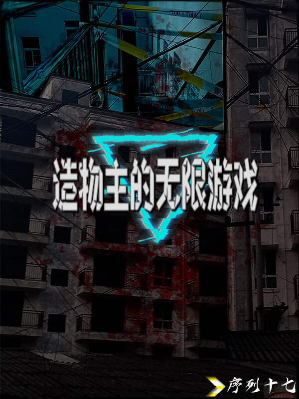 造物主游戏中文版