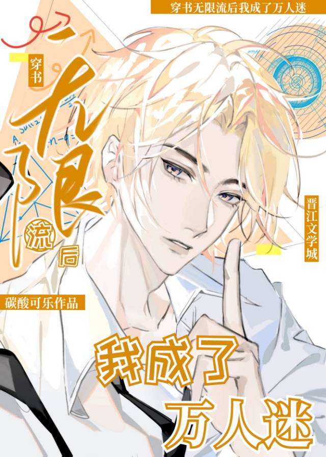 起点男主不搞事业搞基吗