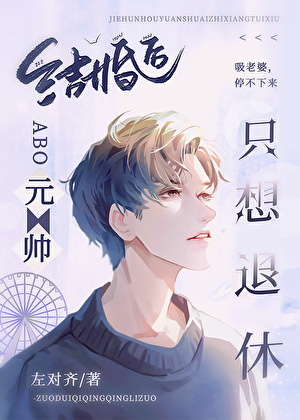 真少爷替嫁兽人元帅被宠爱(ABO)